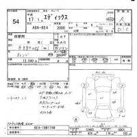 Honda EDIX лот № 54 оценка R  с аукциона в Японии 5