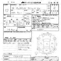 Honda ODYSSEY лот № 57 оценка R  с аукциона в Японии 6