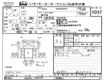 Isuzu ELF  с аукциона в Японии