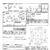 Suzuki ALTO лот № 72 оценка R  с аукциона в Японии 4