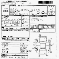 Mitsubishi EK CUSTOM лот № 8085 оценка R  с аукциона в Японии 6