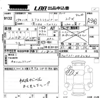 Nissan X-TRAIL лот № 9132 оценка R  с аукциона в Японии 4