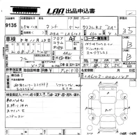 Daihatsu TANTO лот № 9135 оценка 3.5  с аукциона в Японии 5
