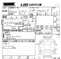 Daihatsu Copen лот № 9155 оценка 3.5  с аукциона в Японии 5