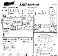 Toyota FUNCARGO лот № 9149 оценка R  с аукциона в Японии 5