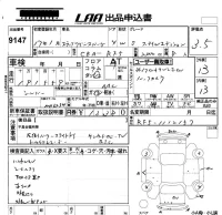 Honda STEP WAGON лот № 9147 оценка 3.5  с аукциона в Японии 5