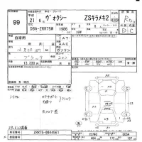 Toyota VOXY лот № 99 оценка R  с аукциона в Японии 6