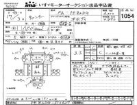 Mitsubishi CANTER лот № 1054 оценка 3.5  с аукциона в Японии 4