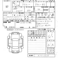 Daihatsu ATRAI VAN лот № 57 оценка 4.5  с аукциона в Японии 5