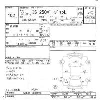 Lexus IS лот № 102 оценка 3.5  с аукциона в Японии 5