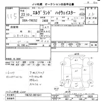 Nissan ELGRAND лот № 115 оценка 3.5  с аукциона в Японии 7