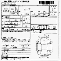 Daihatsu MOVE лот № 8154 оценка 3.5  с аукциона в Японии 6