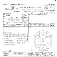 Honda STEP WAGON лот № 134 оценка R  с аукциона в Японии 6