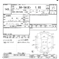 Toyota COROLLA RUMION лот № 143 оценка 3.5  с аукциона в Японии 5