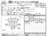 Hino DUTRO лот № 1077 оценка 3.5  с аукциона в Японии 4