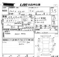 Nissan LAFESTA лот № 9233 оценка 3.5  с аукциона в Японии 3