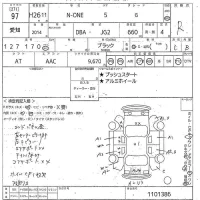 Honda N ONE лот № 97 оценка R  с аукциона в Японии 8