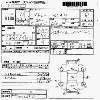Daihatsu ATRAI VAN лот № 8189 оценка R  с аукциона в Японии 7