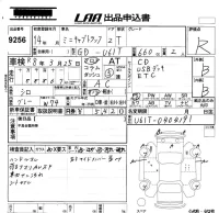 Mitsubishi MINICAB TRUCK лот № 9256 оценка R  с аукциона в Японии 4