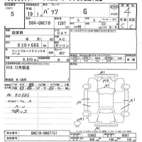 Toyota PASSO лот № 5 оценка 4  с аукциона в Японии 4