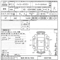 Toyota HIACE лот № 25058 оценка R  с аукциона в Японии 11