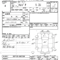 Subaru TREZIA лот № 4 оценка 3.5  с аукциона в Японии 7