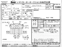 Hino DUTRO лот № 1086 оценка RB  с аукциона в Японии 4