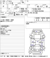 Nissan OTTI лот № 3306 оценка 3.5  с аукциона в Японии 5