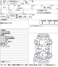 Nissan CLIPPER VAN лот № 3301 оценка R  с аукциона в Японии 4