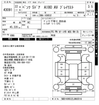 Mercedes-Benz A CLASS лот № 43091 оценка 3.5  с аукциона в Японии 9
