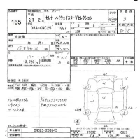 Nissan SERENA лот № 165 оценка 3  с аукциона в Японии 5