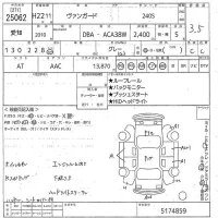 Toyota VANGUARD лот № 25062 оценка 3.5  с аукциона в Японии 10
