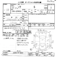 Toyota NOAH лот № 178 оценка 3  с аукциона в Японии 5