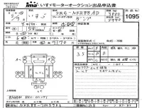 Isuzu ELF лот № 1095 оценка 3.5  с аукциона в Японии 4