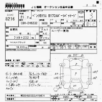 Mercedes-Benz B CLASS лот № 8216 оценка 3  с аукциона в Японии 5