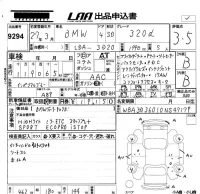 BMW 3-Series лот № 9294 оценка 3.5  с аукциона в Японии 5