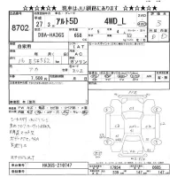 Suzuki ALTO лот № 8702 оценка 3  с аукциона в Японии 11