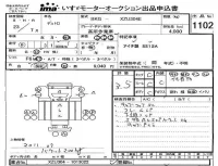 Hino DUTRO лот № 1102 оценка 3.5  с аукциона в Японии 3