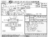 Isuzu ELF лот № 1101 оценка 3.5  с аукциона в Японии 4