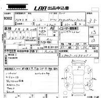 Daihatsu MOVE лот № 9302 оценка 3.5  с аукциона в Японии 3