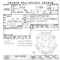 Toyota ISIS лот № 4702 оценка R  с аукциона в Японии 11