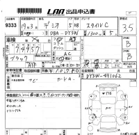 Mazda DEMIO лот № 9333 оценка 3.5  с аукциона в Японии 5