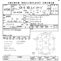 Mazda CX-5 лот № 4708 оценка 3.5  с аукциона в Японии 8
