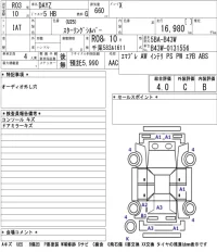 Nissan DAYZ лот № 3007 оценка 4  с аукциона в Японии 5