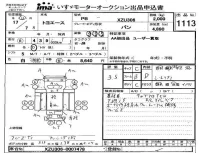 Toyota TOYOACE лот № 1113 оценка 3.5  с аукциона в Японии 4