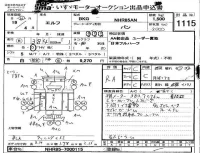 Isuzu ELF лот № 1115 оценка RA  с аукциона в Японии 2