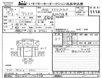 Hino DUTRO лот № 1114 оценка 3.5  с аукциона в Японии 4