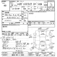 Daihatsu HIJET TRUCK лот № 49 оценка 3  с аукциона в Японии 3