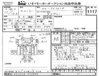 Mitsubishi CANTER лот № 1117 оценка RA  с аукциона в Японии 2