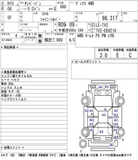 Subaru SAMBAR лот № 3014 оценка 3  с аукциона в Японии 5